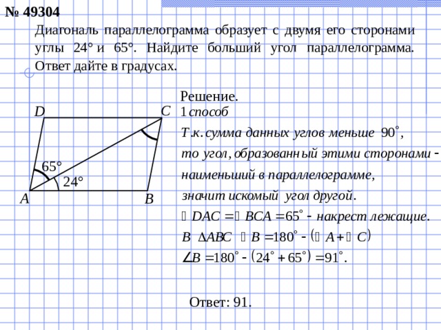 Найдите длину диагонали bd