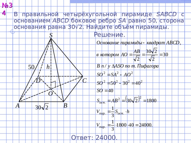 На рисунке 41 abcd квадрат cd 5 корней из 3 найдите площадь abcd