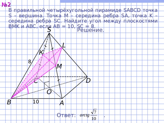 Рассмотрите рисунок и ответьте на вопросы точки abcdkpts это