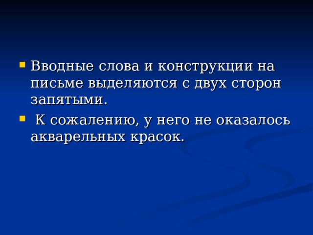 Тест по теме вводные конструкции