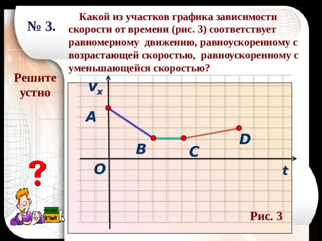 Презентация "Кинематика" - Физика - Презентации - СУЗ