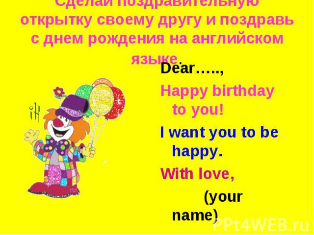 Презентация my birthday