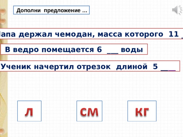 Лежащую на столе линейку длиной 1 м ученик поставил вертикально