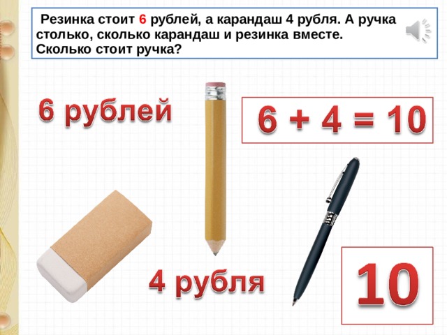 Карандаши стоят 50 рублей альбом на 20 рублей дешевле сколько стоит альбом схема