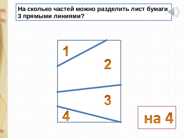 Сколько частей в документе