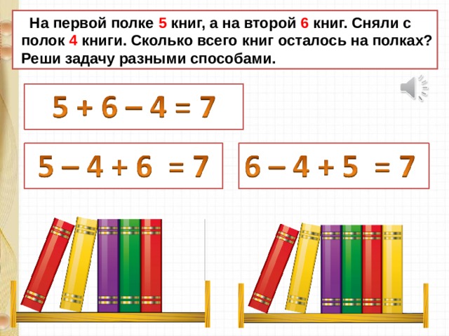 На первой и второй полке