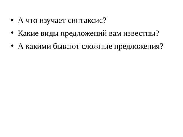 Урок что изучает синтаксис 5 класс