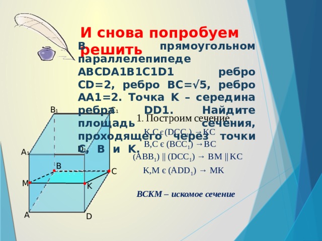 Середина ребра параллелепипеда