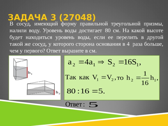 Как находить объем цилиндра описанного около призмы