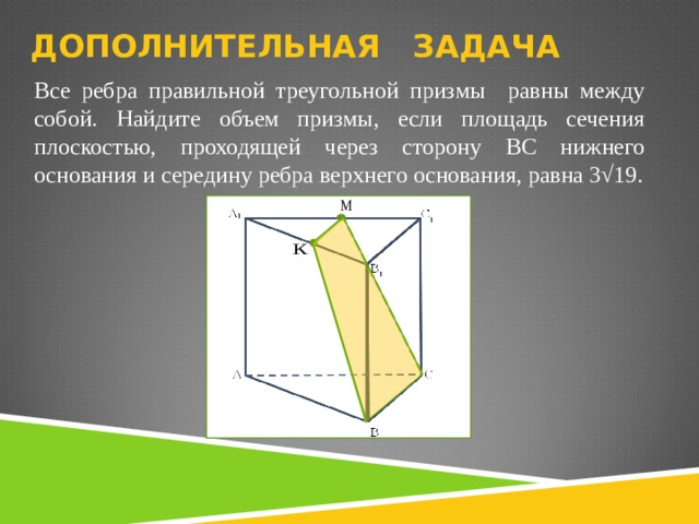 Как находить объем цилиндра описанного около призмы