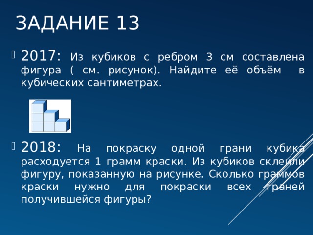 Определите вес лежащего на столе стеклянного кубика с длиной ребра 4 см