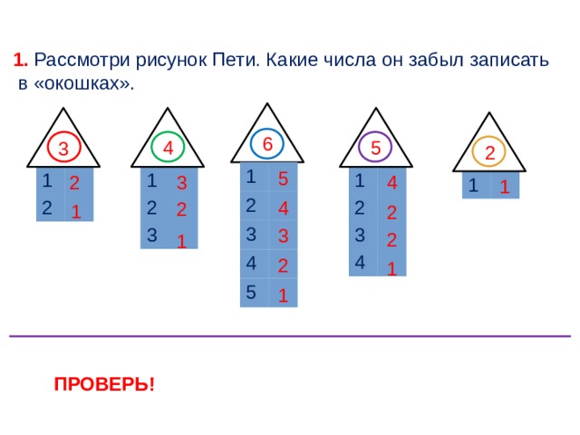 Петя нарисовал 6 больших