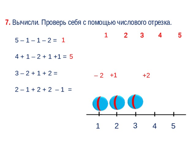 На отрезке 1 3 2 4