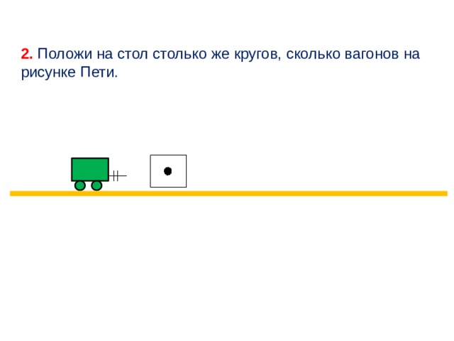 Попробуем решить положи на стол трехстами дисками