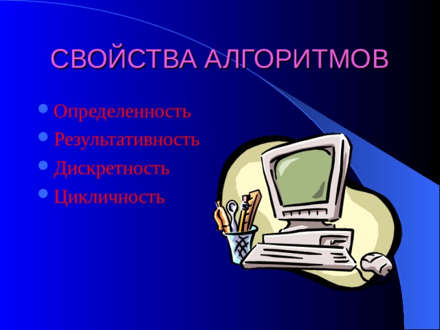 Презентация по информатике свободная тема