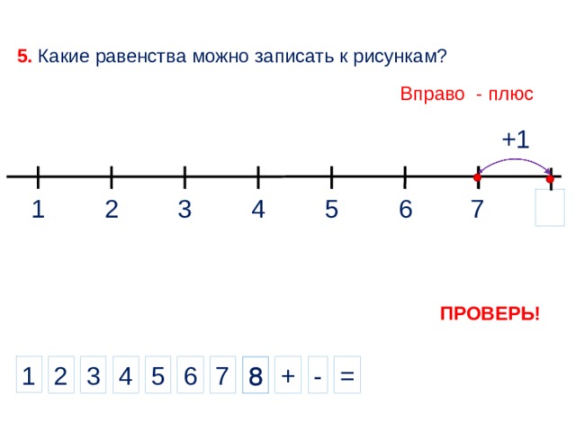 3 8 в число