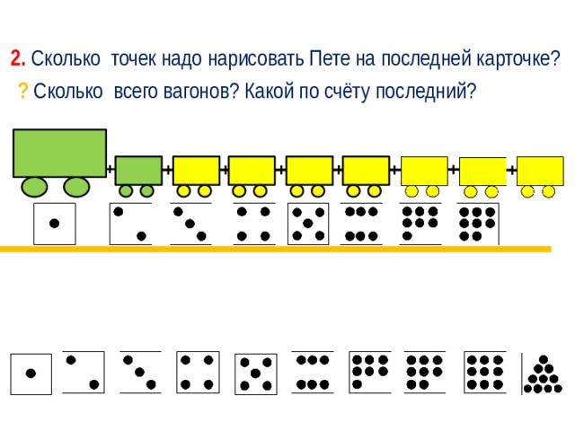 Петя нарисовал 6 больших