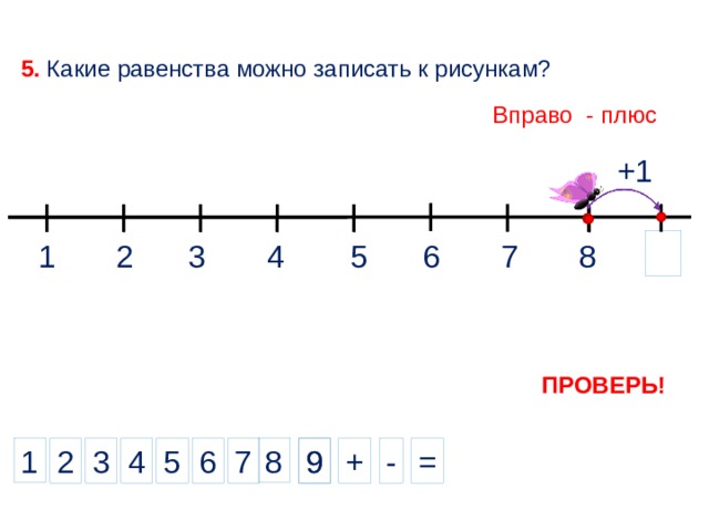 Равенство числа 9. А5 это какой. У виде какого равенство можно записать то что число m на 18.