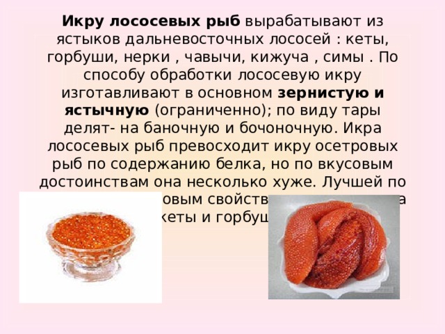 Икра рыбы жареная при диете