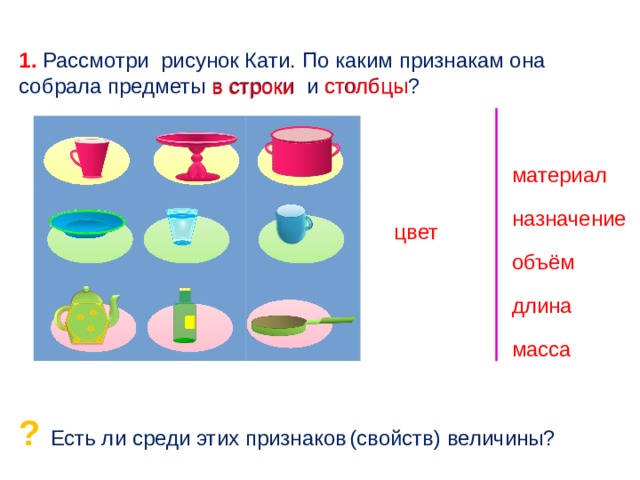 Объем цвета