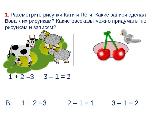 Рассмотри рисунки и определи кто самый легкий а кто самый тяжелый