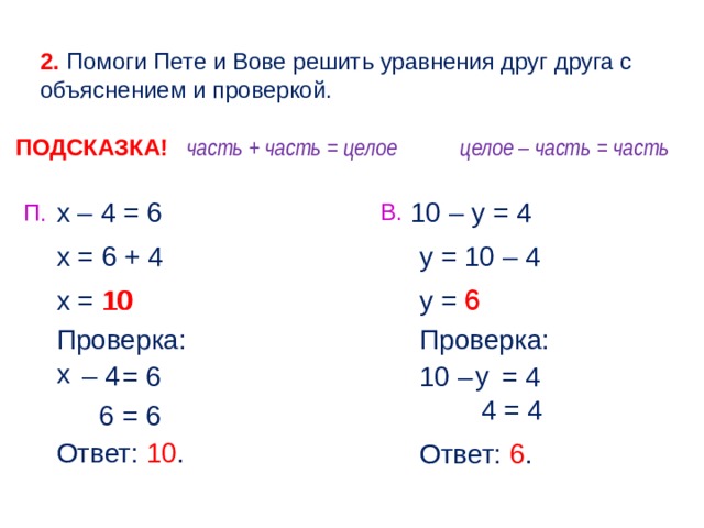 Число 4 является решением уравнения