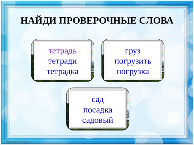 Нашел проверочное