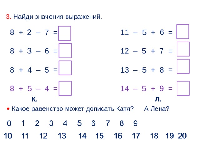 Тех карта по математике 2 класс деление на 2 закрепление