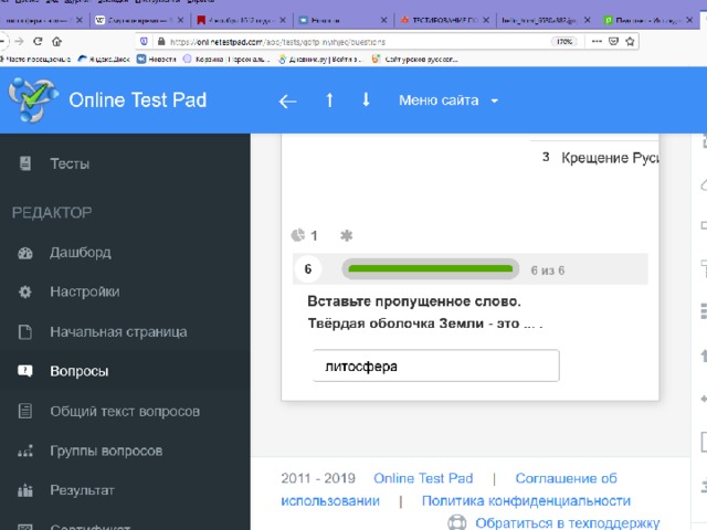 Тест test pad. Online Test Pad ответы. Онлайн тест пад. Скриншот теста на online Test Pad. Online Test Pad скрины пройденных тестов.