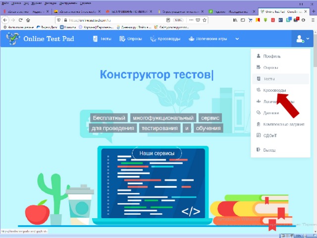 Тесты test pad