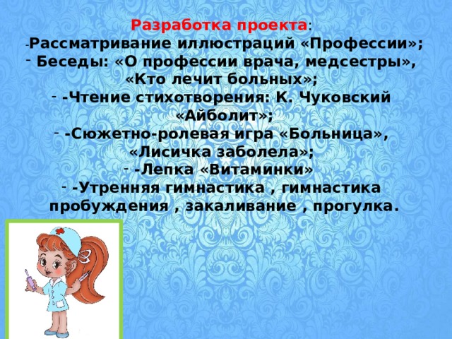 Беседа профессия моих родителей