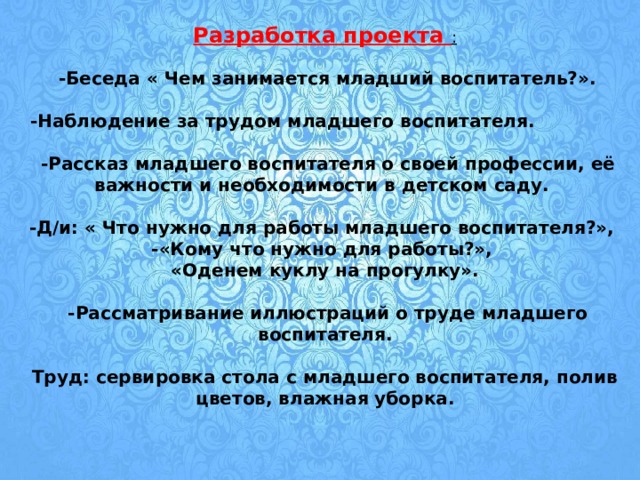 Сколько произведений библиотерапевт включает в план для работы с детьми младшего и среднего возраста