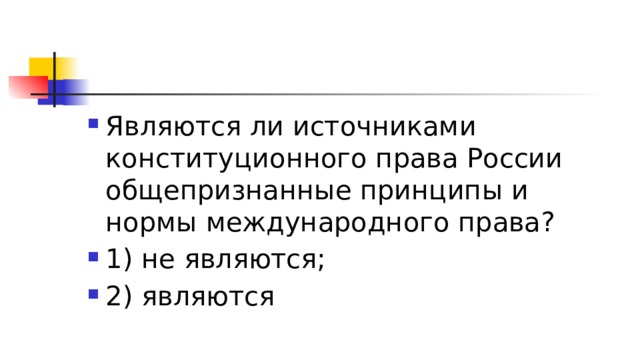 1 Тема:"Прокурорский надзор в Российской Федерации.Его сущность. Правовое презен