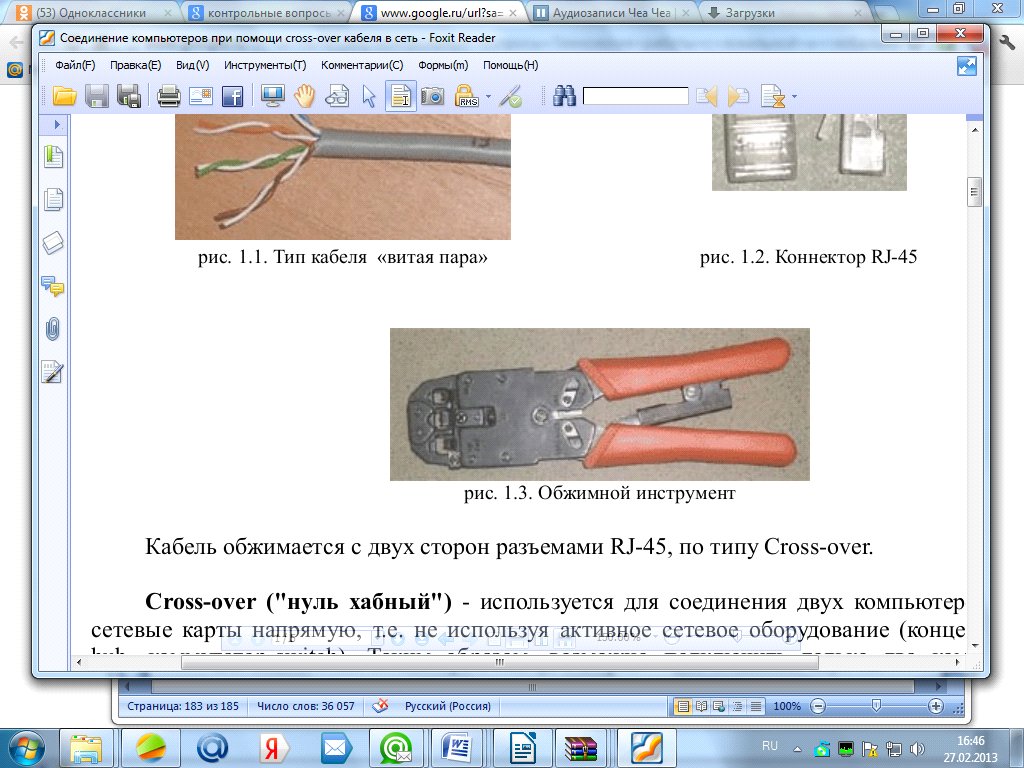 Программа для соединения компьютеров twin tuner