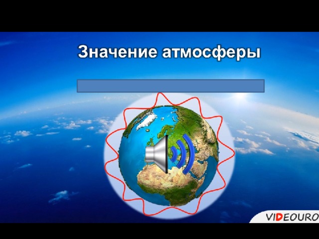 Атмосферная среда. Среда распространения атмосферы. Окружение атмосфера. Атмосфера среда распространения чего. Подкасты в атмосферном окружении.