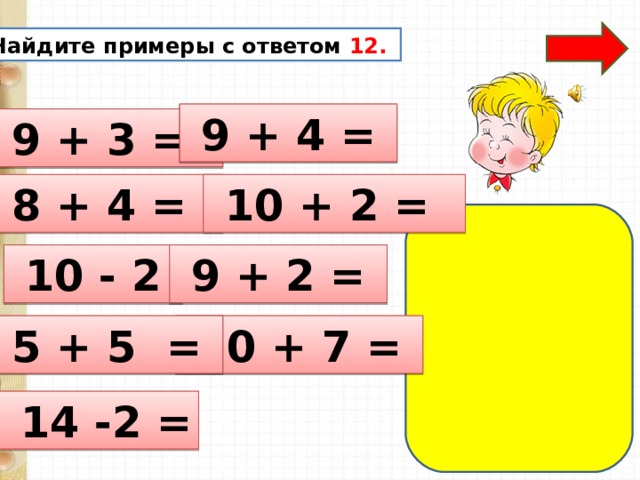 Сложение вида 4 1 класс школа россии презентация