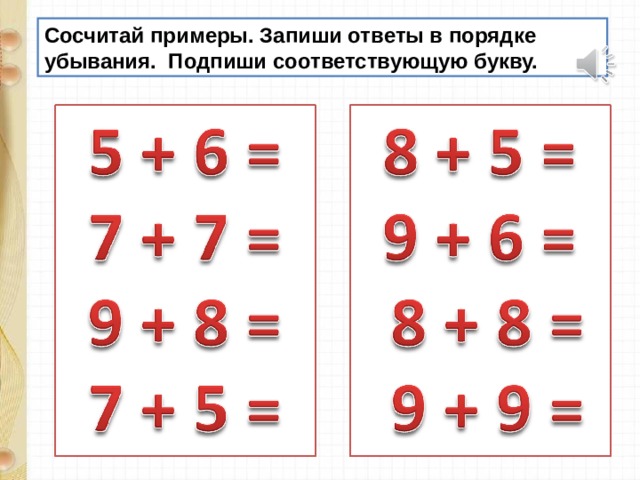 Случаи вычитания 14 презентация