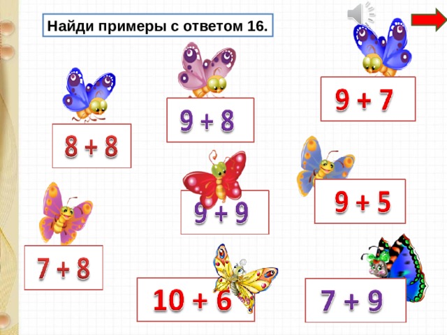 Примеры с ответами картинки