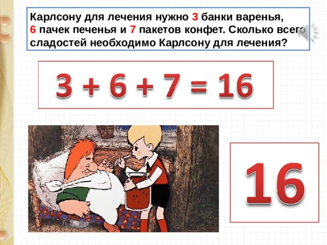 Вычитание 17 18