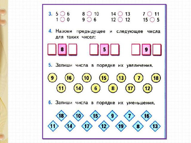 Числа от 11 до 20 нумерация 1 класс презентация школа россии