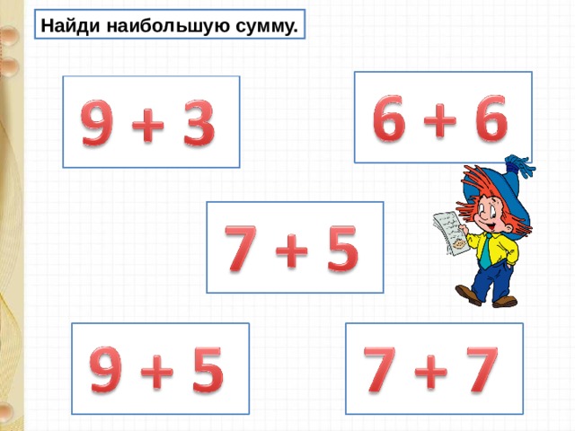 Нумерация 4 класс повторение