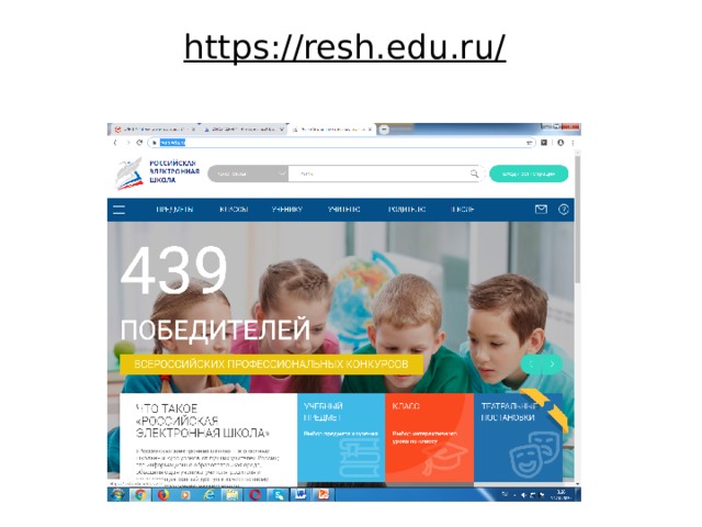Сайт edu gov. Resh.edu.ru. Edu210019. Edu3331000. Edu.