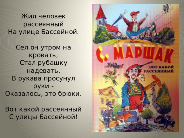 Сел он утром на кровать стал рубашку надевать в рукава просунул руки оказалось это руки