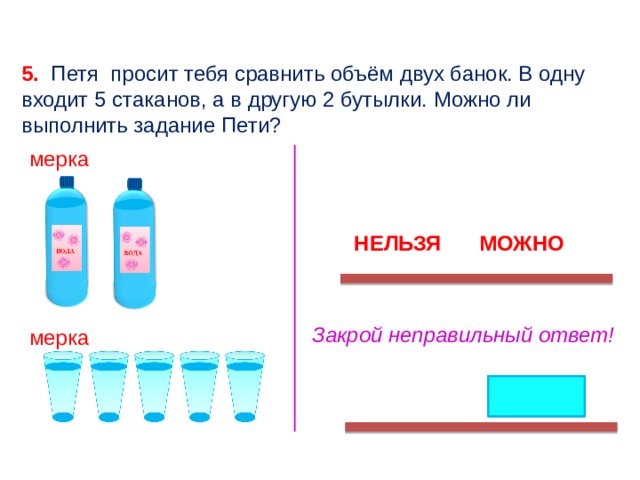 Объем сравнение объема