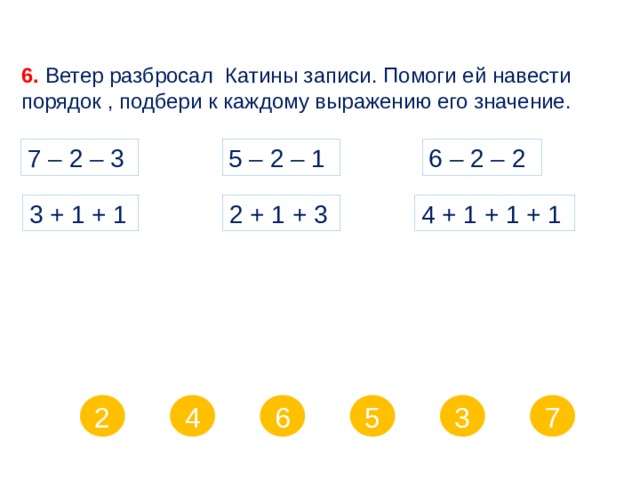 Переместительное свойство сложения 1 класс презентация перспектива