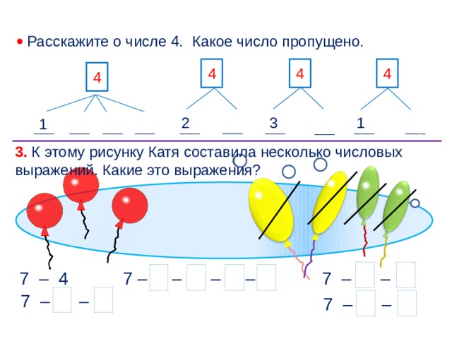 Катя составила 6 примеров