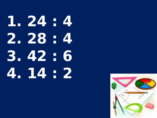  24 : 4  28 : 4  42 : 6  14 : 2 