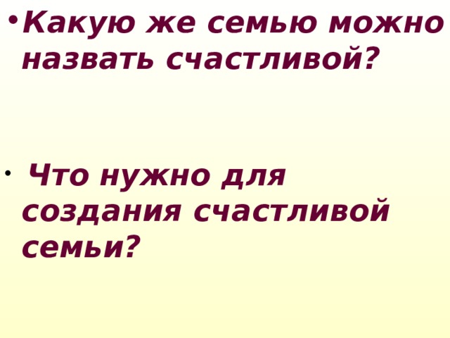 Кого можно назвать счастливым