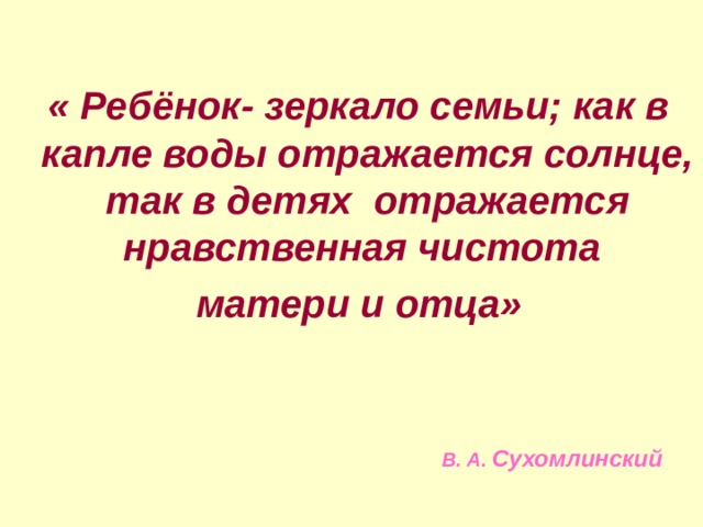 № 3 Сегодня день рождения Оли. -Мама, можно я позову подружек?  -Ну, причём тут твои подружки? Придут родственники, приедут дедушка с бабушкой. В этот день всегда родные собираются.  Правильно ли поступила мать? Как вы отмечаете день рождение детей? 