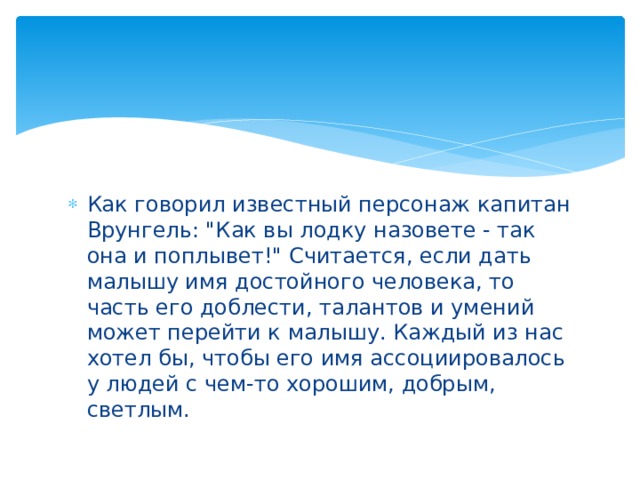 Как говорил известный персонаж капитан Врунгель: 